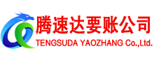 遂溪讨债公司