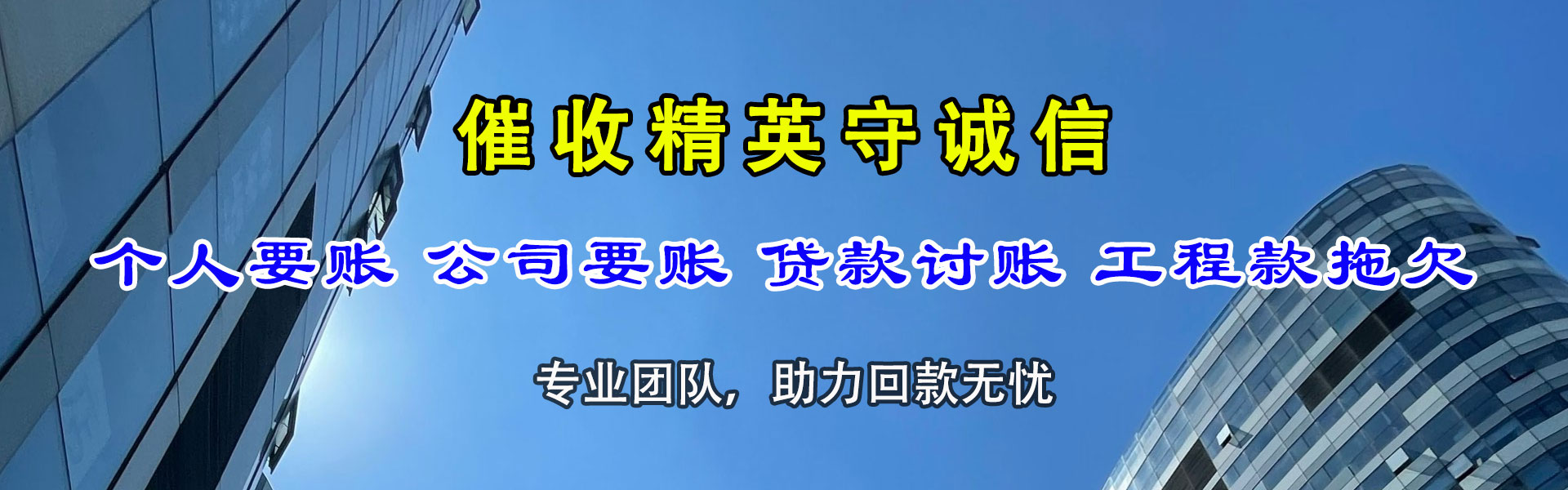 遂溪讨债公司
